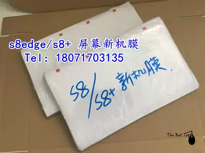 Suitable for Samsung s6 s7 curved LCD screen s8edge new film s8edge s8 screen new film
