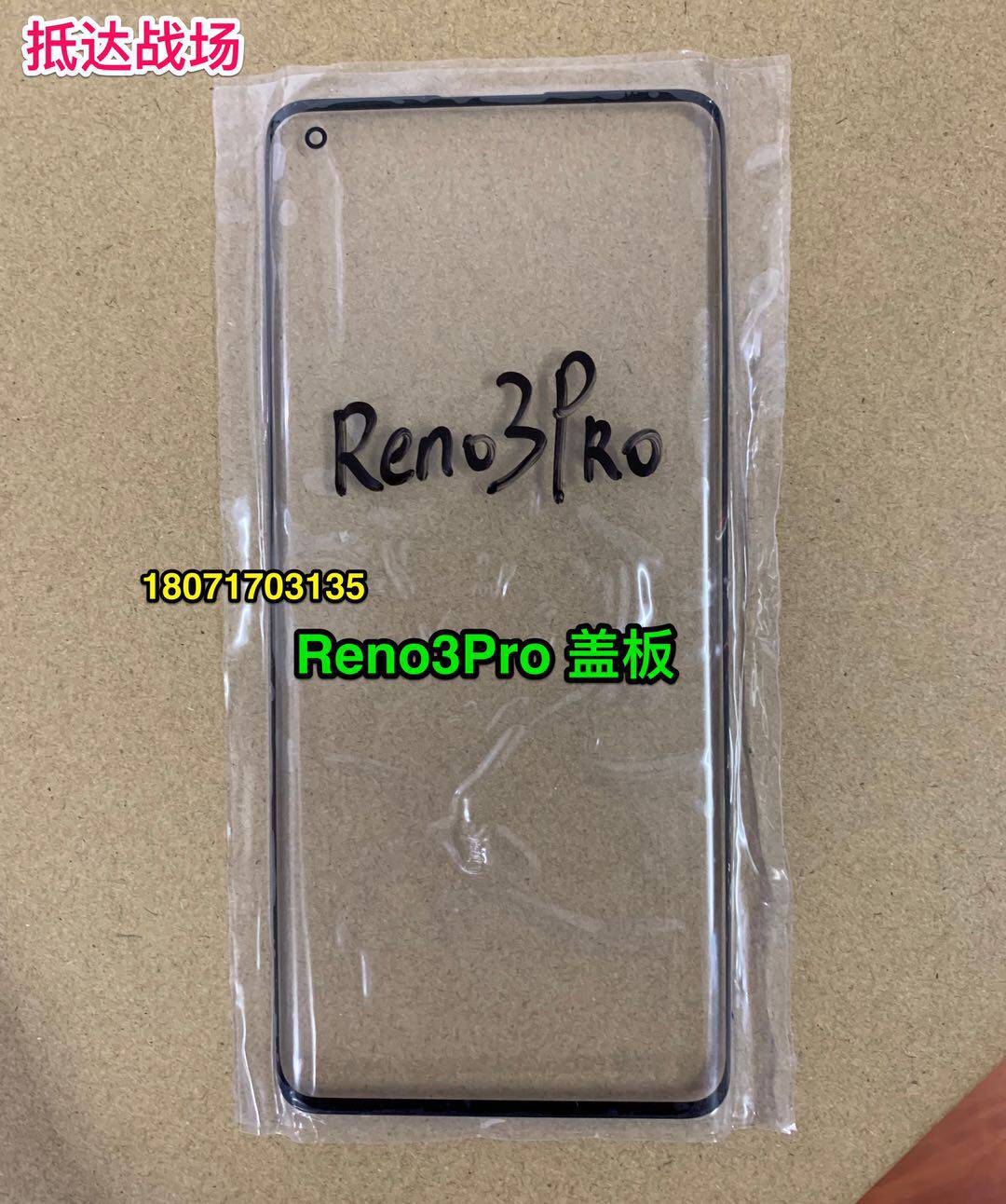 With glue suitable for oppo Reno3Pro Reno4Pro 1 8 with OCA glued original external screen cover plate