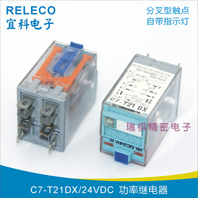 C7-T21DX DC24V Spain RELECO Yike 8 feet with lamp relay double fork contact point