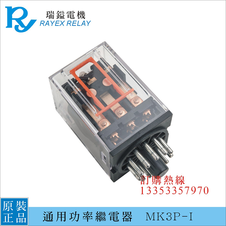 MK3P5-I12D24D110A220A Taiwan Brand Reich Electric Motor RAYEX Universal Relay