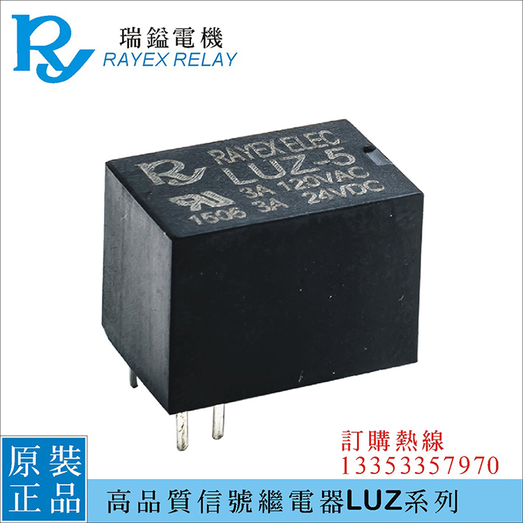 LUZ-351224 Taiwan brand Rayon Electric Motor RAYEX high-quality micro-PCB relay