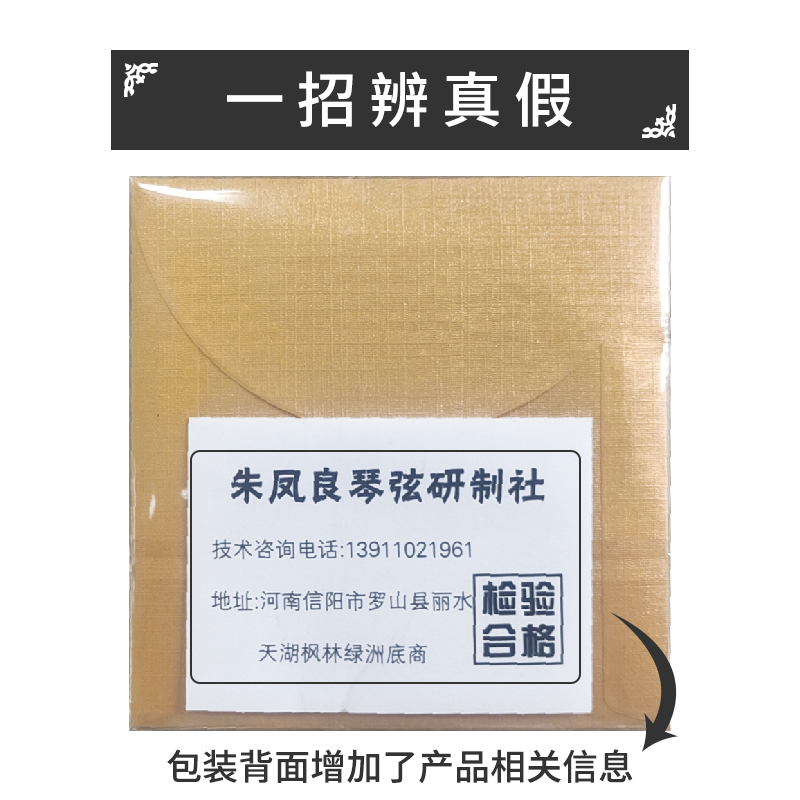 FangFang Erquan erhu string set inner string B down outer string F SOLO professional player-level strings