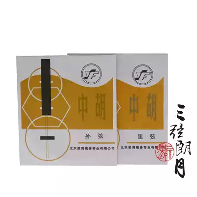 Xinghai Gospel Huxian Outer Strings Inner Strings Beijing YF Piano Strings