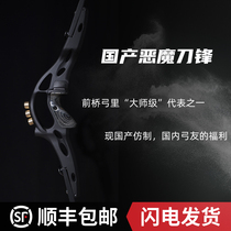 Junxing B1 Devil Blade American Hunting Bow Imported Recurve Bow Bare Bow Outdoor Shooting Bow and Arrow Beautiful Hunting