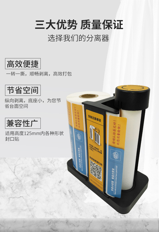 Takeaway Seal Remover, Food Sealing Sticker Roll, Self-Adhesive Food Safety Seal, Manual Label Peeler, Seal Strip Takeaway Seal Remover, Food Sealing Sticker Roll, Self-Adhesive Food Safety Seal, Manual Label Peeler, Seal Strip