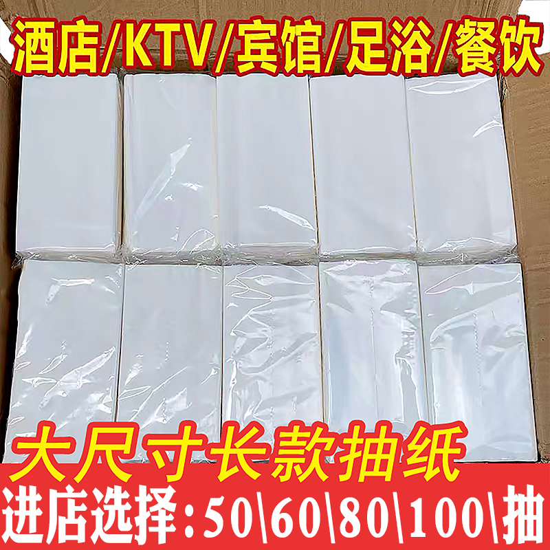 Hotel Tissue Paper, Special Large Size for Ktv Clubs, Hotel Guest Rooms, Commercial Use Napkins, Extra-Long Paper Towels, Economical Pack