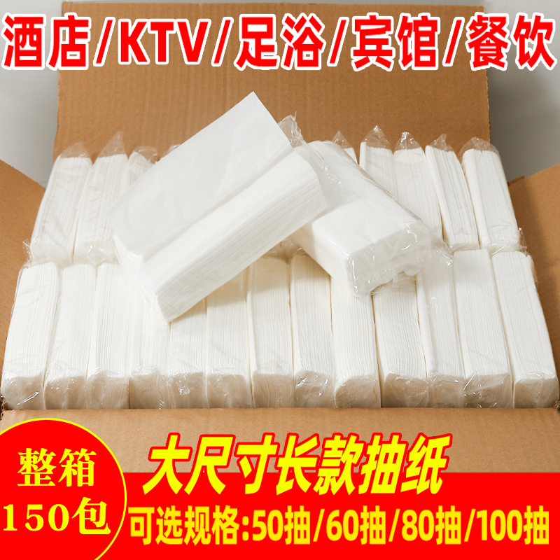 Hotel-Specific Large-Size Commercial Rectangular Napkins, Ktv Tissues, Guesthouse, Bed and Breakfast, Club Facial Tissues