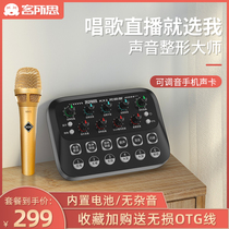 Kesuosi KX1 Ultimate Edition External Live Sound Card Set Mobile Computer Desktop Universal Kuaishou Douyin Internet Celebrity