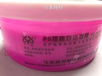 Jiejie psversion high efficiency cleaning paste 500g box of 24 boxes of printing consumables cleaning agent