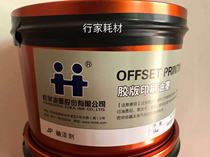 Hanghua JP fade agent ink offset printing PP PET PVC PE aluminum foil non-absorption fade agent