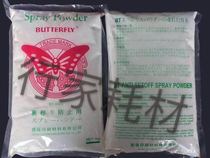 Printing materials printing consumables Japanese butterfly BT-500S powder spray color printing butterfly powder spray