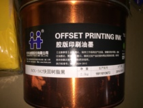 Hanghua MX-582 Black fast solid resin black offset printing ink printing ink fast drying ink