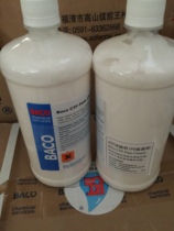 German BACO BACO cleaning solution 1L 15 bottle box CTP cleaning solution (PS version universal Jiangsu Zhejiang and Shanghai