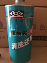 Lide blanket strong reducing agent cleaning agent blanket strong cleaning agent printing consumables 1kg