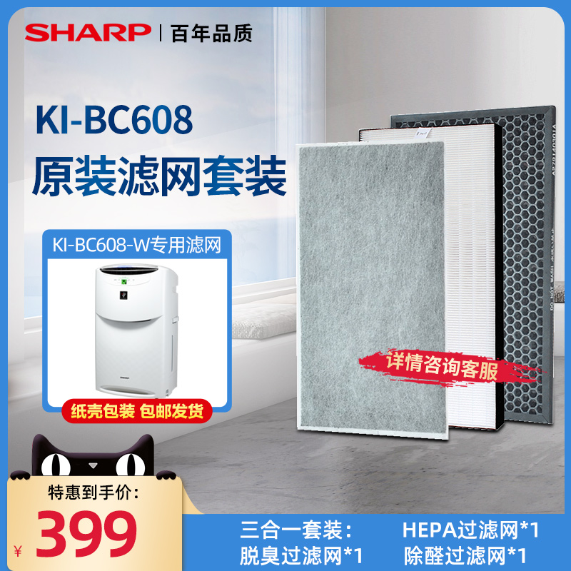 Sharp KI-BC608 air purifier original installation dust removal formaldehyde strainer suit FZ-BC68XH BB60X-Taobao