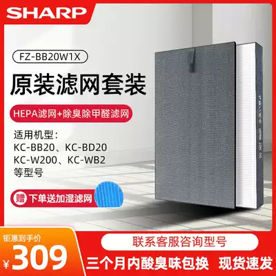 Sharp air purifier filter original filter FZ-BB20W1X adaptation KC-BB20-W1KC-W200S