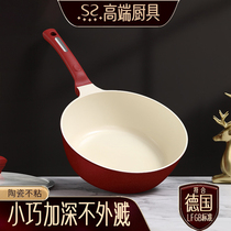 German ceramic non-stick pan One person food for small frying pan frying pan flat frying pan bottom frying pan Egg Pan OVEN GAS OVEN EXPERT USE