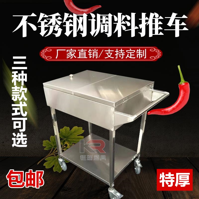 Stainless steel seasoning cart commercial kitchen seasoning cart restaurant seasoning table seasoning cylinder hand push mobile dining cart trolley