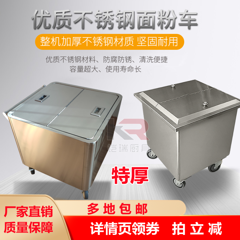 Commercial stainless steel flour truck with lid kitchen food ingredients storage truck 50kg rice tank rice noodle bucket removable