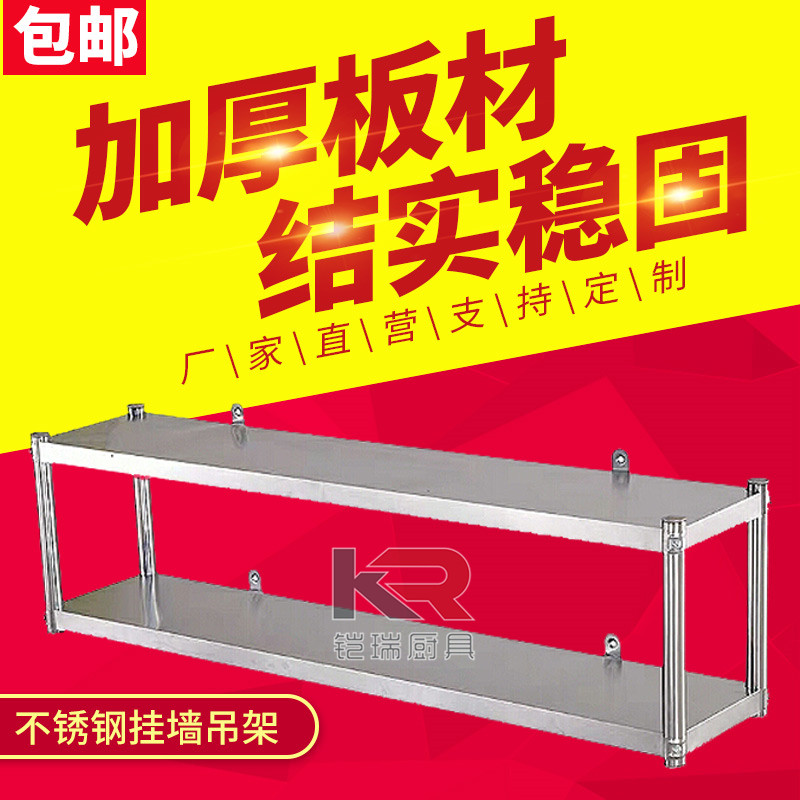 Stainless steel kitchen wall rack