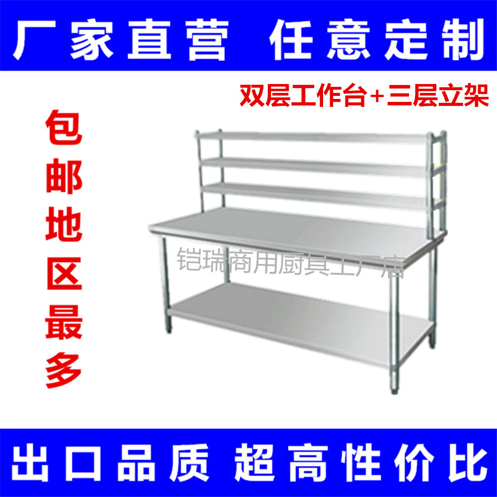 Stainless steel countertop vertical rack shelf two or three-layer storage rack milk tea shop workbench load operation table on the shelf