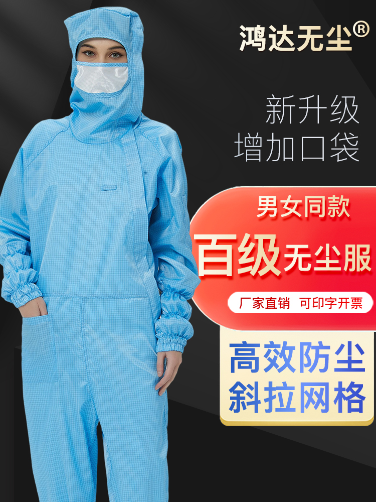 Lưới 100 cấp quần áo chống bụi chống tĩnh điện toàn thân quần áo bảo hộ chống bụi một mảnh làm sạch xưởng quần áo làm việc quần áo sạch quần áo phòng sạch chống tĩnh điện đồng phục phòng sạch 