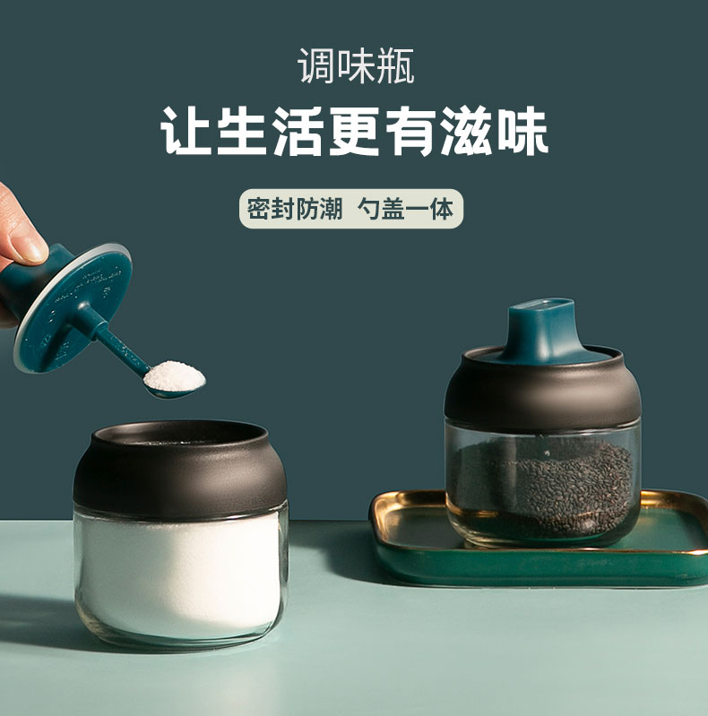 Seasoning jar glass salt monosodium glutamate seasoning box sealed kitchen salt jar seasoning bottle jar moisture-proof household combination set