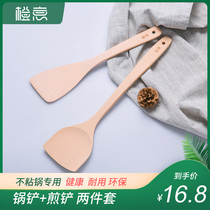  Orange solid wood shovel Household rice shovel Soup spoon Non-stick pan spatula cooking shovel Paint-free and wax-free rice spoon frying shovel