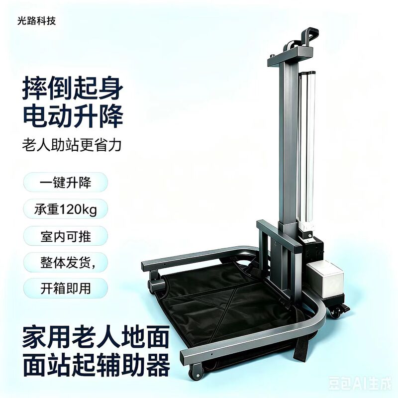 Elderly People Fall Down, Electric Floor Assist Device Helps Them Get Up, Assistive Standing Device for Fall Patients, Household Use, Oxford Cloth