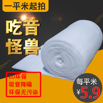 High-quality environmentally friendly wall filled with sound-absorbing cotton KTV recording studio audio-visual interior decoration sound-proof cotton material