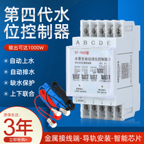 Household 220V Water level automatic controller probe induction sensor drainage switch liquid level relay