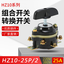 HZ10-25P 2 combination switch two circuits 6-pin 25A transfer switch copper parts in stock