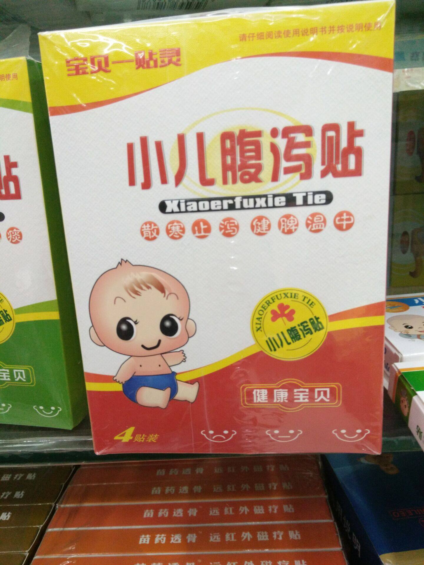 Child diarrhea with a 4-stick regular.