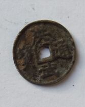 Hongwu Tongbao back Beijing