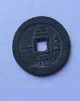 Spend money on three yuan in one back gossip:three yuan refers to the sky the earth the people the people