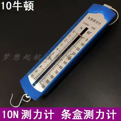 Bar box dynamometer 10N spring dynamometer spring scale teaching instrument Newtonian meter teaching instrument dynamometer