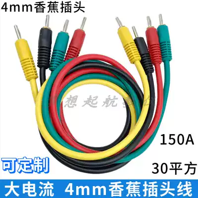 12 16 20 square 30 square test 60A 100A 150A current 4mm Banana plug the power cord