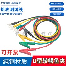 Pure copper crocodile clamp swivel U type inserts test line Custom lead 10A 20A Pilot line shake Table aumeter