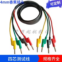 2 5 square 1 6 flat 4 squared four-core test line DCC test lead 20A four-core jacket banana plug line