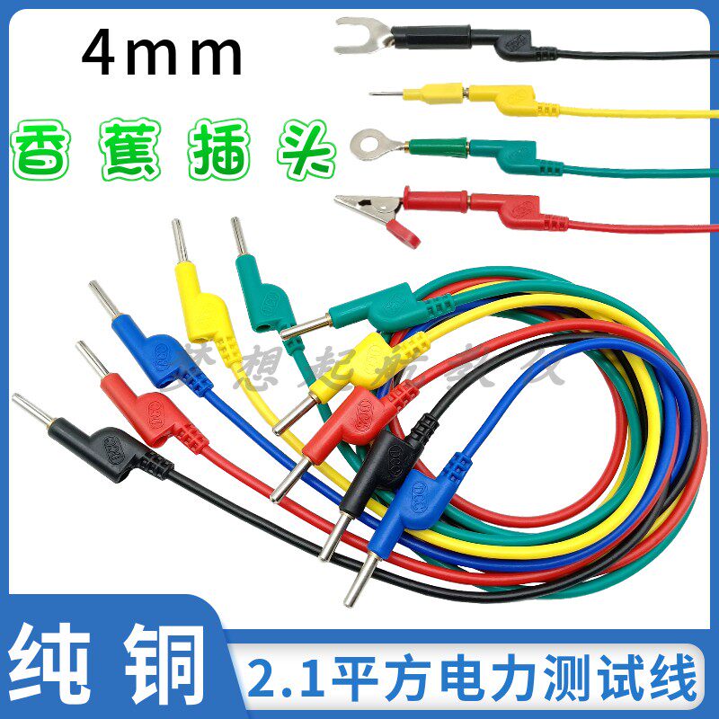 2 1 squared power test line 4mm banana plug line 1 m 2 m 3 m 3 m pressure test line soft line