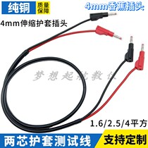 20A1 6 2 5 square two core jacket line test line test line 2 core jacket line 4mm banana plug lead