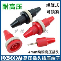 Pressure-resistant 30KV-50KV high-pressure plug threaded high-pressure socket connector with locking wiring terminal connection