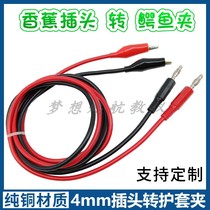 Pure copper test lead 4mm banana plug turn crocodile clamp Wanuse table clip wire high-pressure test line silicone wire
