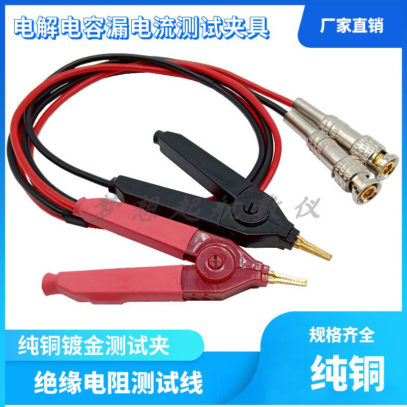Insulation resistance tester DC low resistance test wire electrolytic capacitor leakage current clamp TH2681A LK26
