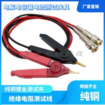 Insulation resistance tester DC low resistance test wire electrolytic capacitor leakage current clamp TH2681A LK26