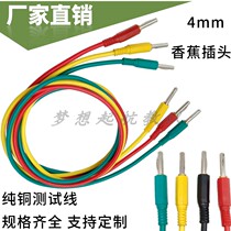 4mm Banana plug with wire pure copper 10A 20A DC power output line stabilized power supply self-welding test line