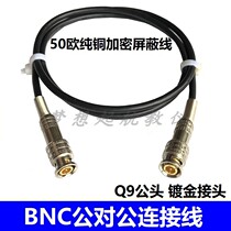 Grandparent BNC full copper high-definition analog coaxial monitoring video line jumper extends lengthened Q9 RCA conversion line