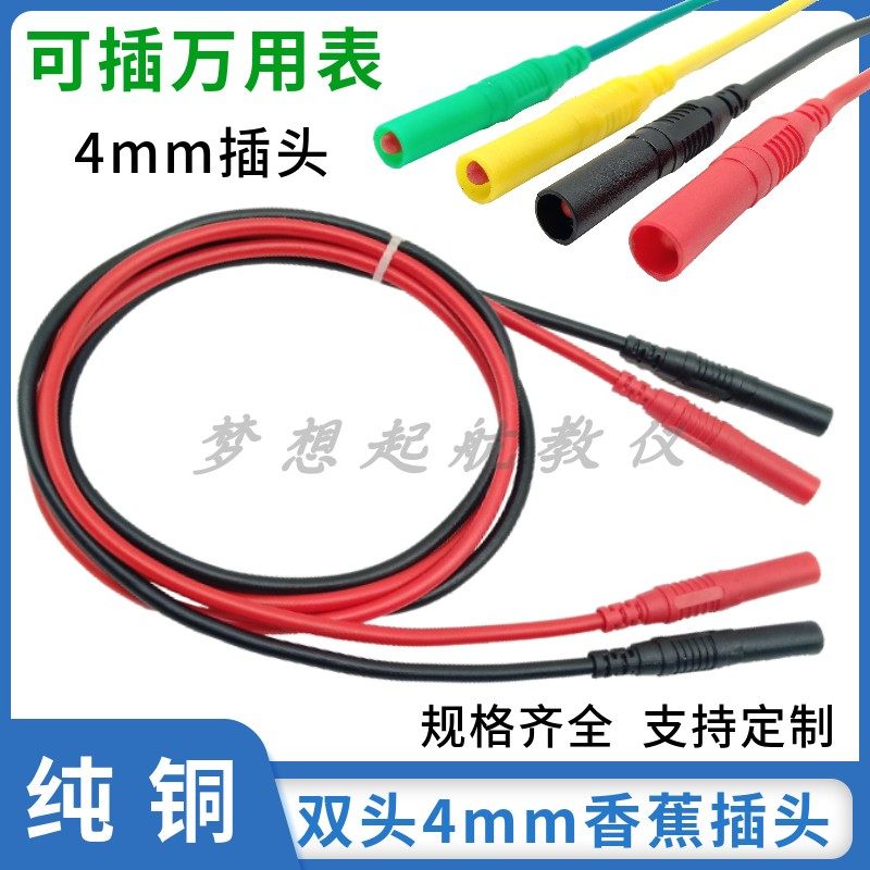 4mm Double Head Copper Banana Plug Line 10A 10A 20A Safe Banana Inserts digital Meter Plug Wire Silicone Wire