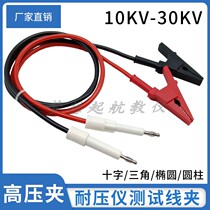 10-30KV High Voltage Wire Cross Triangle Oval MeiRick Long Sheng Long Wound Blue Eco Pressure Resistant Instrument Test Wire Clip