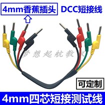 1 6 square 2 5 square 4 squared four-core jacket line test line 4mm banana plug short wiring test lead